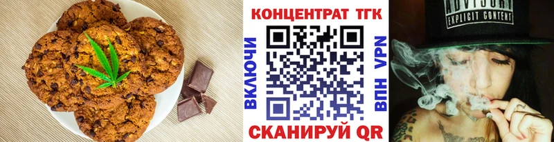 Печенье с ТГК конопля  Краснослободск 