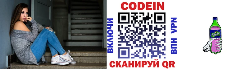 Codein Purple Drank  где продают наркотики  Краснослободск 