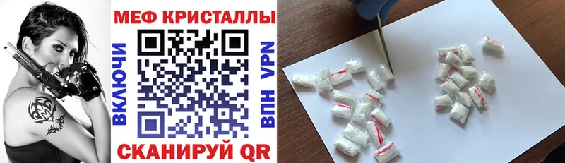 МЕФ mephedrone  МЕГА вход  Краснослободск 