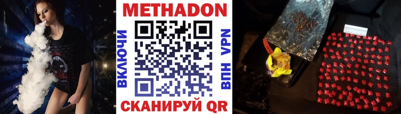как найти наркотики  Краснослободск  МЕТАДОН мёд 