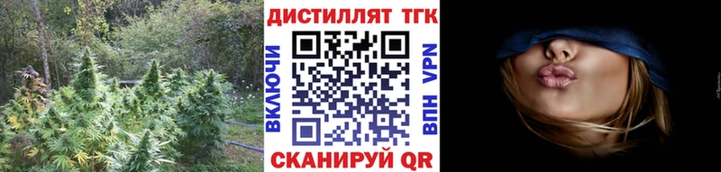 ТГК вейп с тгк  закладки  Краснослободск 